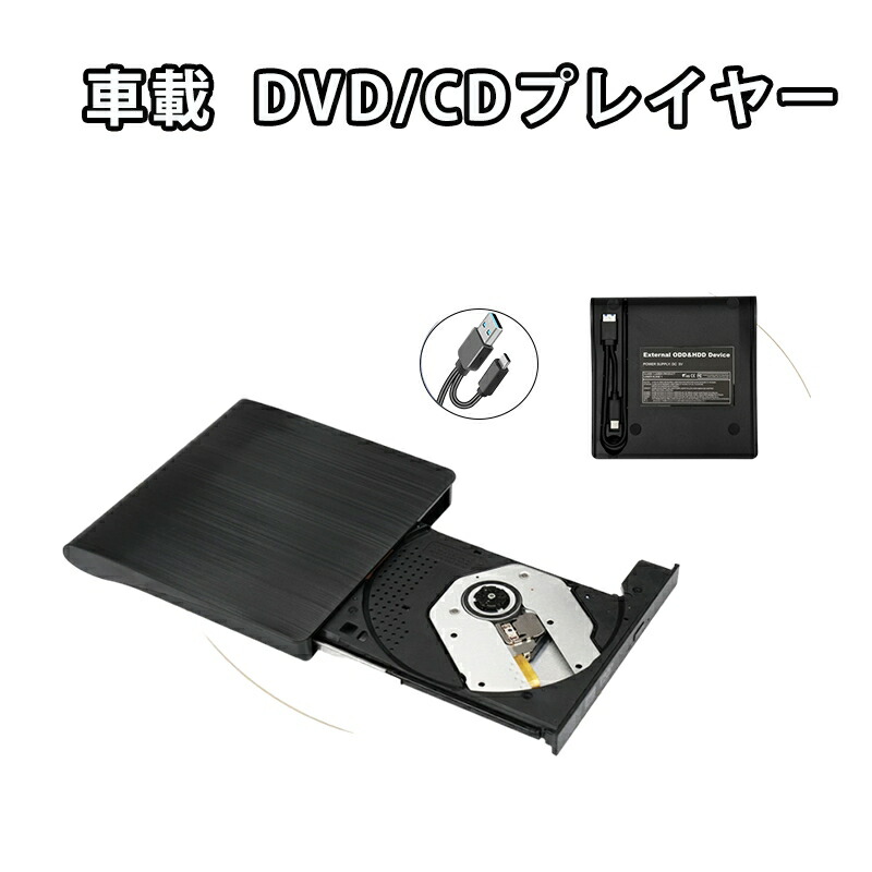 DVD306 薄型車載用DVDプレーヤー　マックスウィン　MAXWIN creer-net_maxwin-dvd306