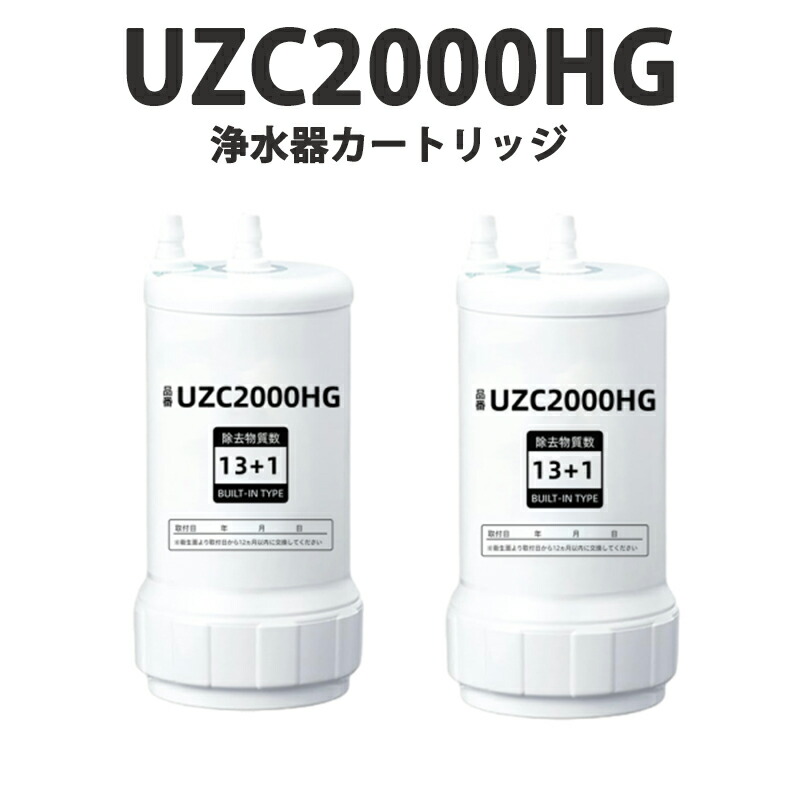 楽天市場】【JIS規格国内検査済み】UAC0827-GNビルトイン型浄水栓専用