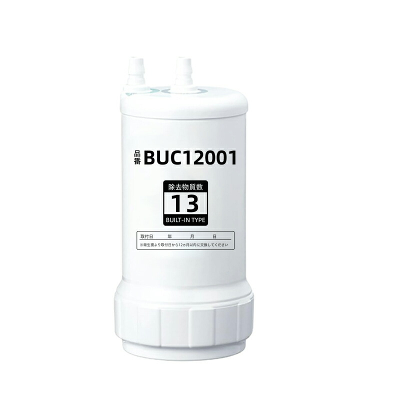 Cleansui BUC12001 ビルトイン浄水器 BUC12001 | クリンスイの製品 | 家庭用・浄水器の三菱ケミカル