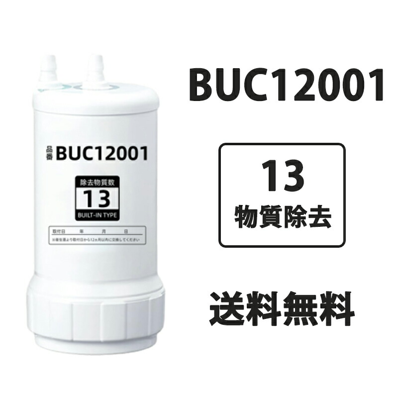 楽天市場】【正規品取扱認定店】[BUC12001] 【 UZC2000 の後継品