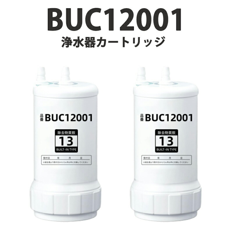 【翌日配達】Cleansui UZC2000 浄水器カートリッジ【新品未開封】 クリンスイ 正規品 公式 カートリッジ UZC2000-GR 1個 浄水器