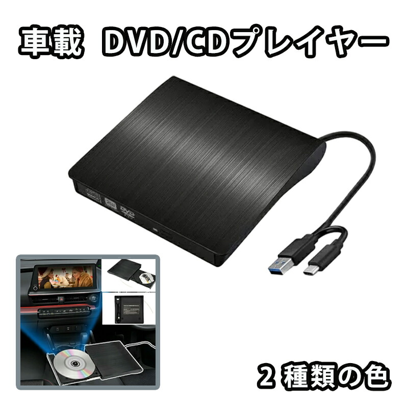 楽天市場】CD/DVDプレイヤー (トヨタ ディスプレイオーディオ