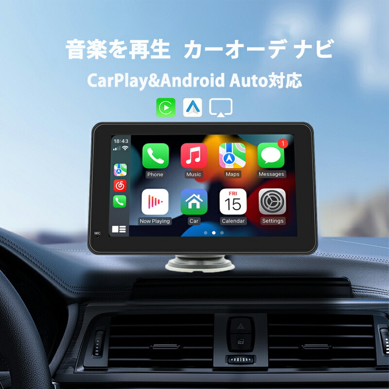 楽天市場】ディスプレイオーディオ 7インチ ポータブル カーオーディオ