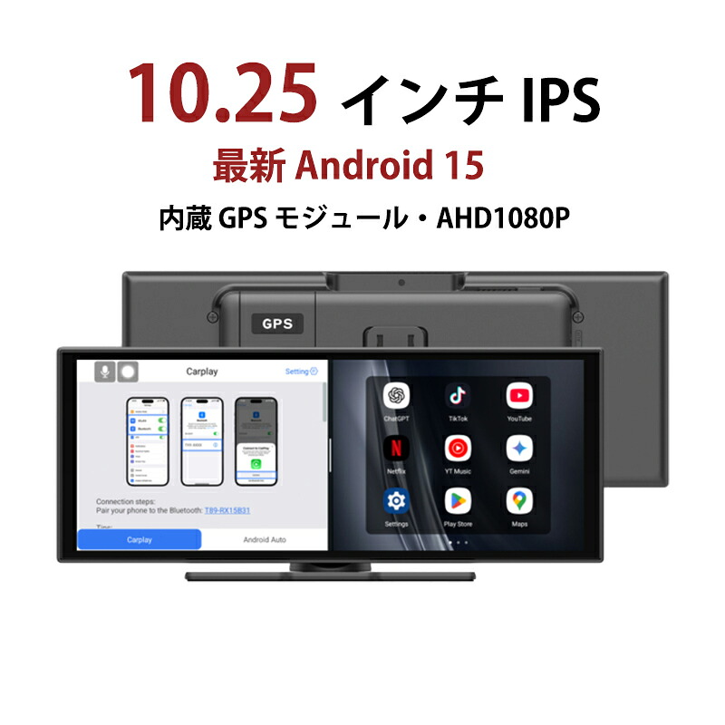 ディスプレイオーディオ 10.25インチ Android15 搭載 ワイヤレス 3+64GB カーオーディオ 車載ディスプレイモニター IPSタッチパネル CarPlay&Android Autoに対応 YouTubeやNetflixが見れる 視聴 同時使用可 画面分割 デュアルWi-Fi Bluetooth USB/AUX/FM