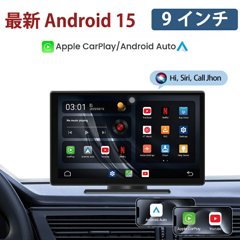 楽天市場】ディスプレイオーディオ 9インチ Android 搭載 2G+32G