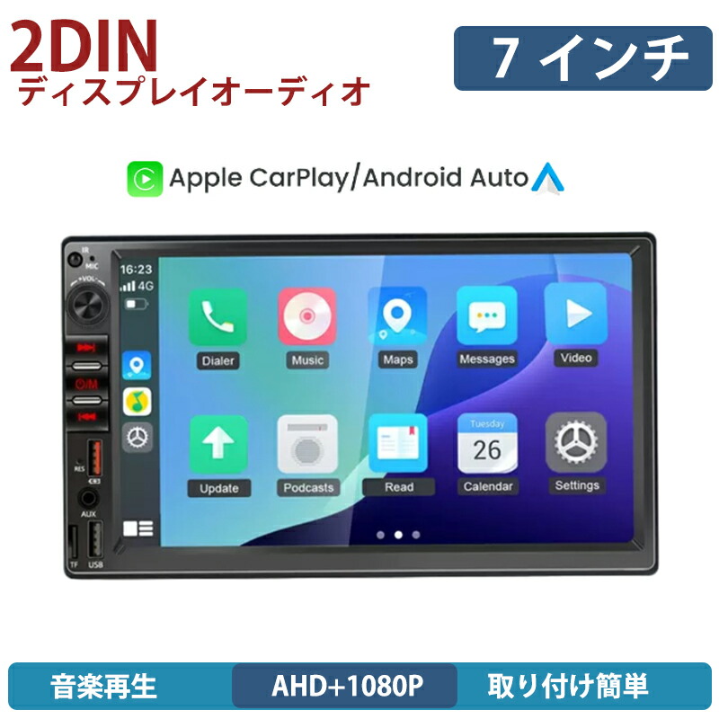 楽天市場】カーナビ ディスプレイオーディオ カーオーディオ 7インチ
