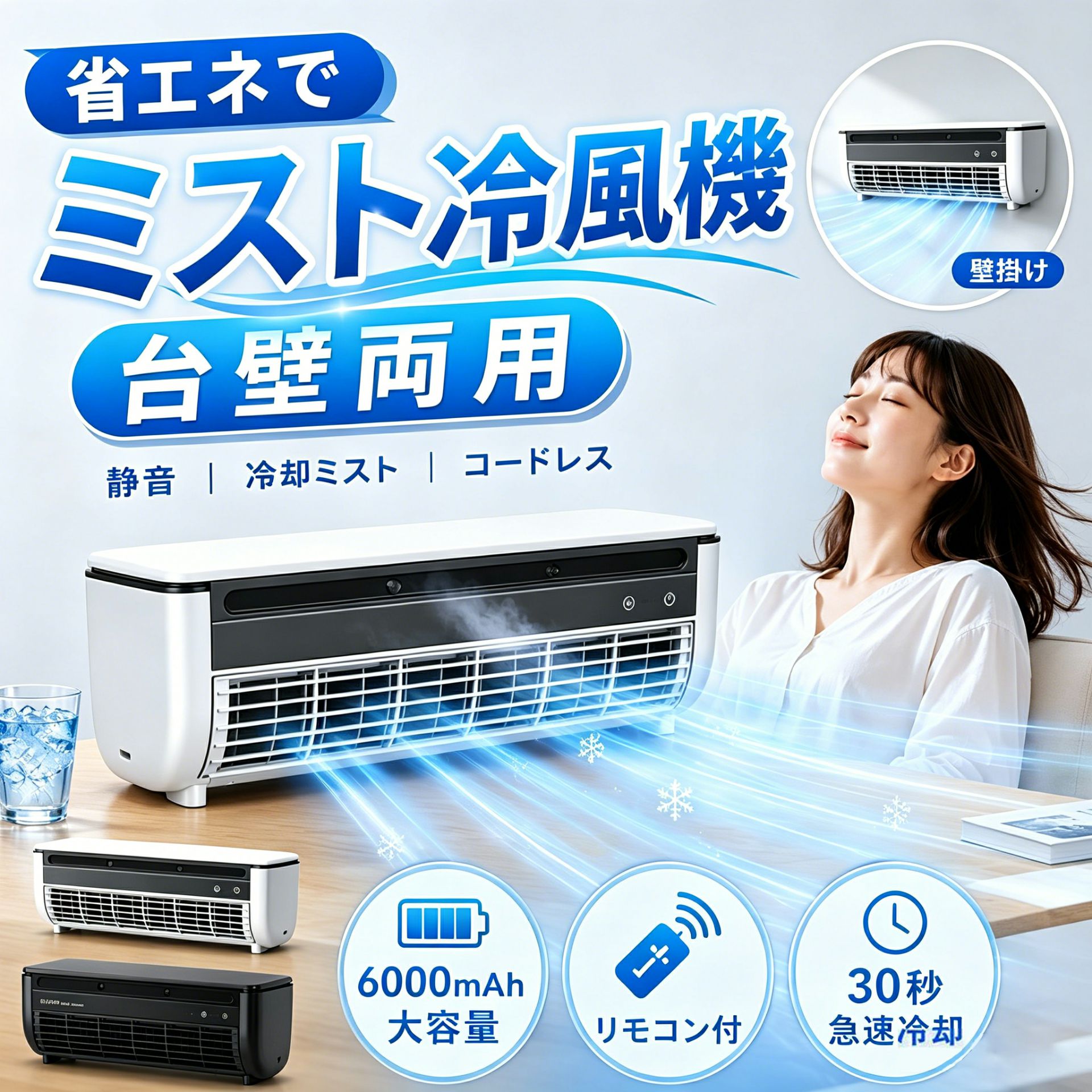 【2026新御出まし】 ミニ冷房装置 クールエアーミスト ミニ冷房装置 冷風扇  靄加湿 半導体素子冷やかす 卓上冷房装置気違い クーラーポータブルクーラー 冷風機 静音 コードレス  6000mAh 小型冷風扇 工事不必要 卓上/飾りつけ式 車用冷風機 卓上扇風機 靄扇風機 ペルチェクーラー