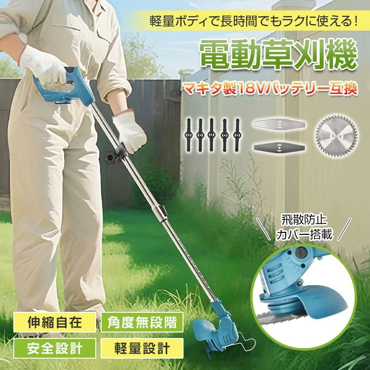 楽天市場】【特典あり】3WAY 電動草刈り機[小型 芝刈機 芝刈り機 充電