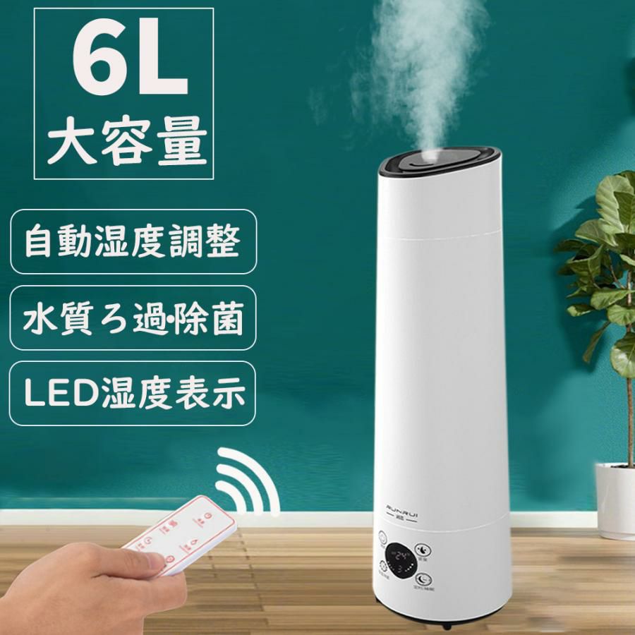 加湿器 超音波式 除菌 長時間 空気の状態加湿機 6L 大電気容量 今めかしい 馨り 大型 定時 アロマディフューザー 馨り相応う 卓上 遠隔操作付 上から水 空焚き押しとどめる  今めかしい 床置き か細い パウダーコンパクト 今めかしい 床置き か細い パウダーコンパクト 愛くるしげ 主柱型 お役目用 室内装飾 節電