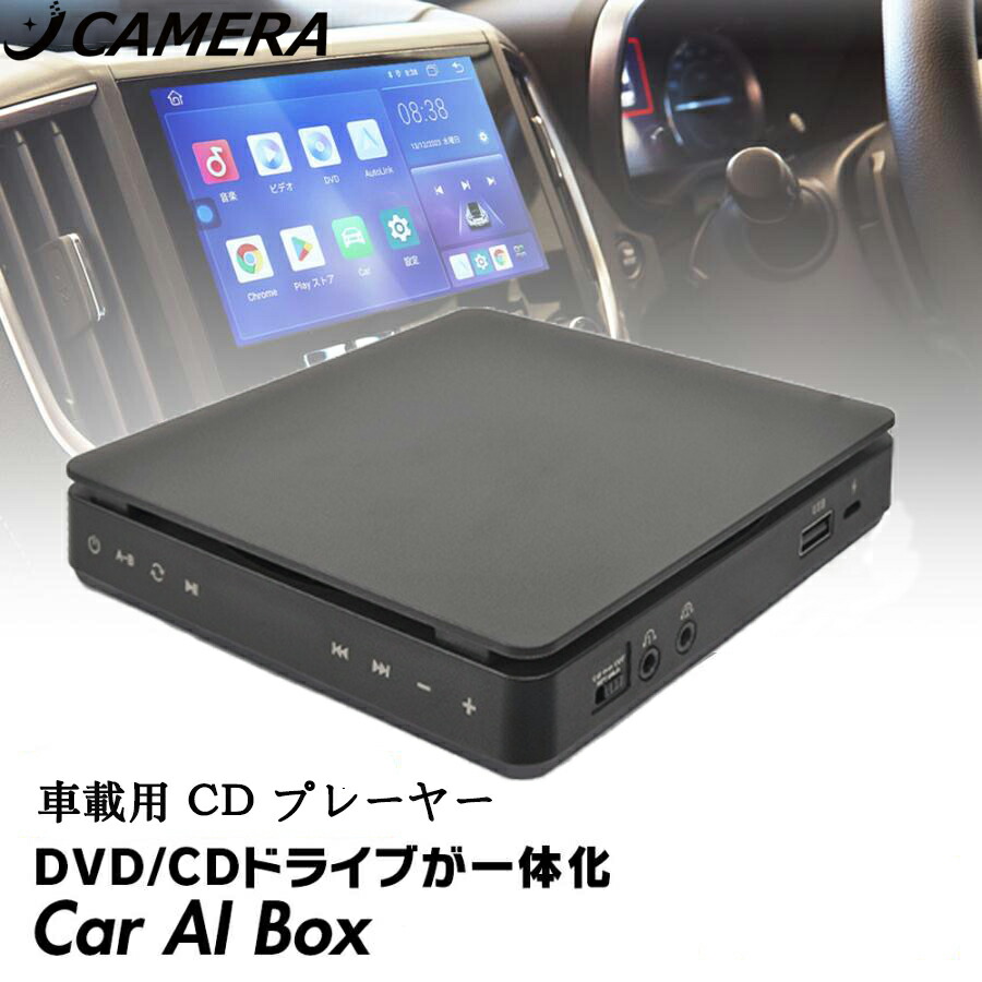 車載用 携帯型 ヴィデオディスク電気蓄音機 CD電気蓄音機 HDMI端子積み上げる USBワット数 車用シーディー電気蓄音機 ヴィデオディスク USBワット数 最大限度1080Pの解像力 携帯型 ヴィデオディスク/CD電気蓄音機 超小型 あき場所を占めず A-B再び述べる 手当たり次第生まれ変わり USB2.0相応う 3.5mオーディオ万力 ヴィデオディスク/VCD/CD/CD-G/MP3/JPEGなどに