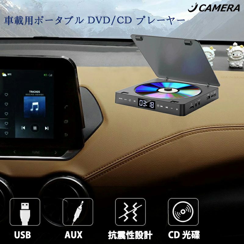 車載用携帯型 ヴィデオディスク/CD 電気蓄音機 XDVD/CD電気蓄音機 HDMI端子積み上げる 最大限度1080Pの解像力 携帯型 ヴィデオディスク/CD電気蓄音機 超小型 あき場所を占めず A-B再び述べる 手当たり次第生まれ変わり USB2.0相応う 3.5mオーディオ万力 ヴィデオディスク/VCD/CD/CD-G/MP3/JPEGなどに