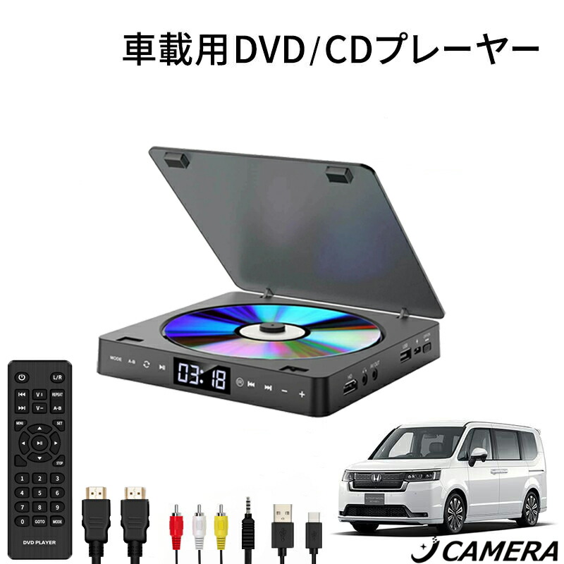 車載用 ヴィデオディスク楽器演奏者 CD楽器演奏者 HDMI端子積み上げる USBワット数 最大限度1080Pの解像力 携帯型 ヴィデオディスク/CD楽器演奏者 超小型 あき場所を占めず A-B再び述べる 手当たり次第生まれ変わり USB2.0相応う 3.5mオーディオ万力 ヴィデオディスク/VCD/CD/CD-G/MP3/JPEGなどに