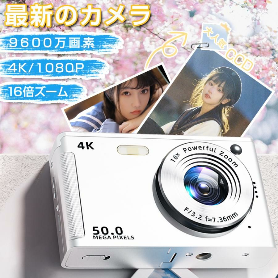 ディジカメ デジタル写真機 4K 9600万絵素 16倍望遠レンズ 高画質 オート興味の中心 webカメラ役立つこと 手振れ手を加える IPS大画面 防塵 軽さ 未経験者 2025 新品 坦坦たる