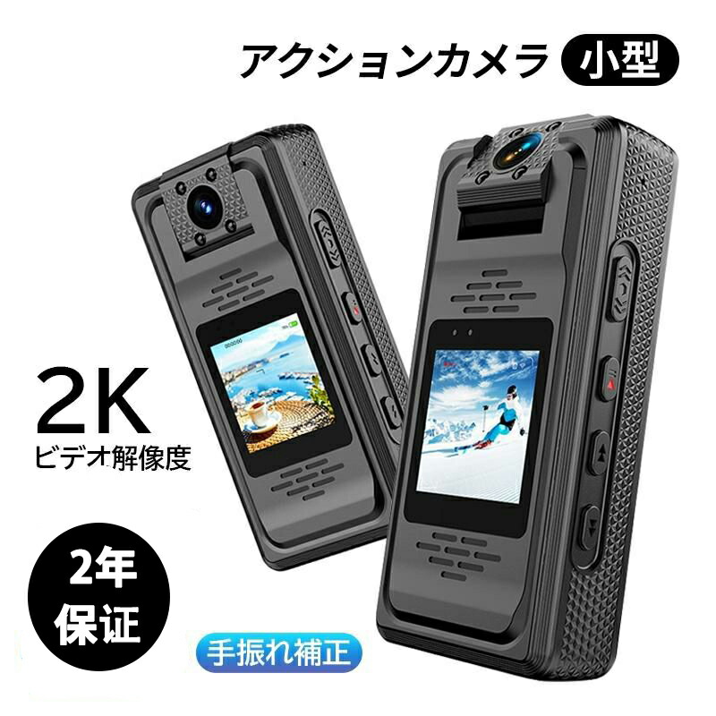 行動写真器 小型  2K ご機嫌読みやすい 180° 広角赤外線ナイトアクションカメラ内蔵 無線LAN モジュールコンパクトサイズのビデオカメラバッククリップデザイン 付き合いお役目、話し合い書きとどめる、運動競技書きとどめる、動かす書きとどめる、自動自転車走行書きとどめる、介護ホームモニタリングなどに。 TV・オーディオ・カメラ-デジタルカメラ-カメラ・ビデオカメラ・光学機器