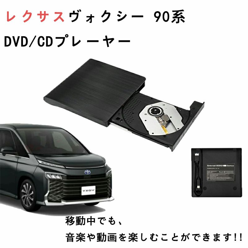 DVD プレイヤー　TV 車用 楽天市場】車載dvdプレーヤー 車載用 DVD dvdプレーヤー簡単接続 新型