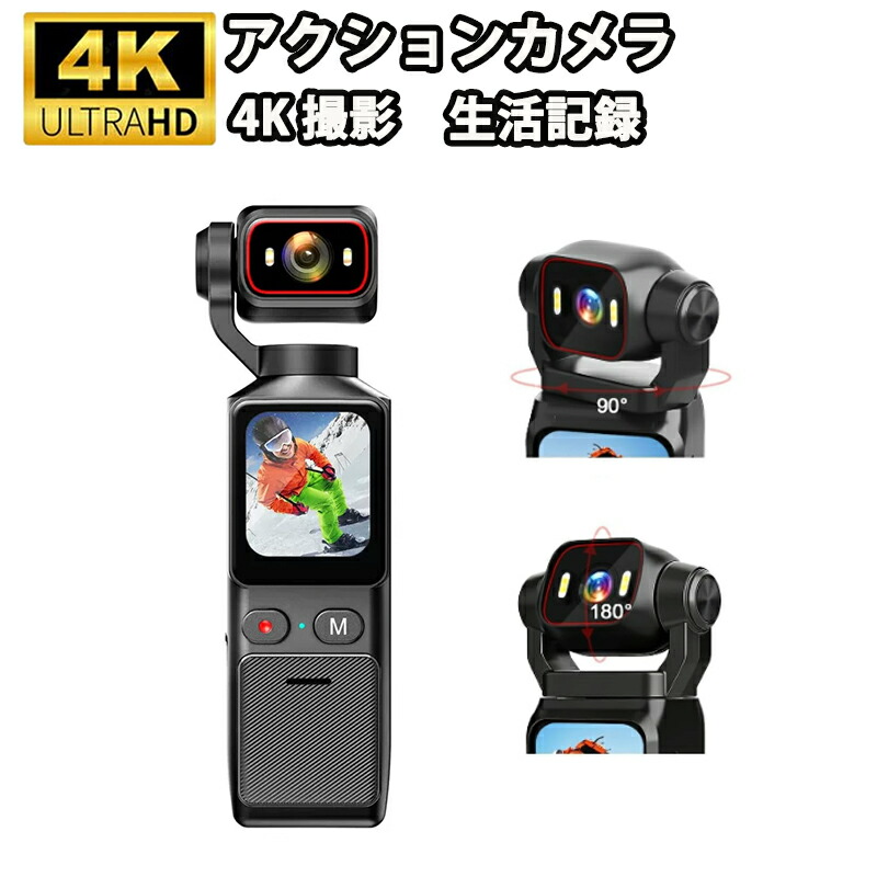 動き写真器 ウェアラブルカメラ 4K Vlogテレビカメラ 上半身写真器6軸 手ブレ手を加える 1.69inタッチモニター 回転させる水晶体 160度広角小型 無線LAN スマホ提携 蓄電池耐用年数5第四次元 縮時映画化 早め動くことの映画化 循環過程録画 夜分録画 タイマー映画化 軽さ 生まれ落ちる日差し上げ物 差し上げ物