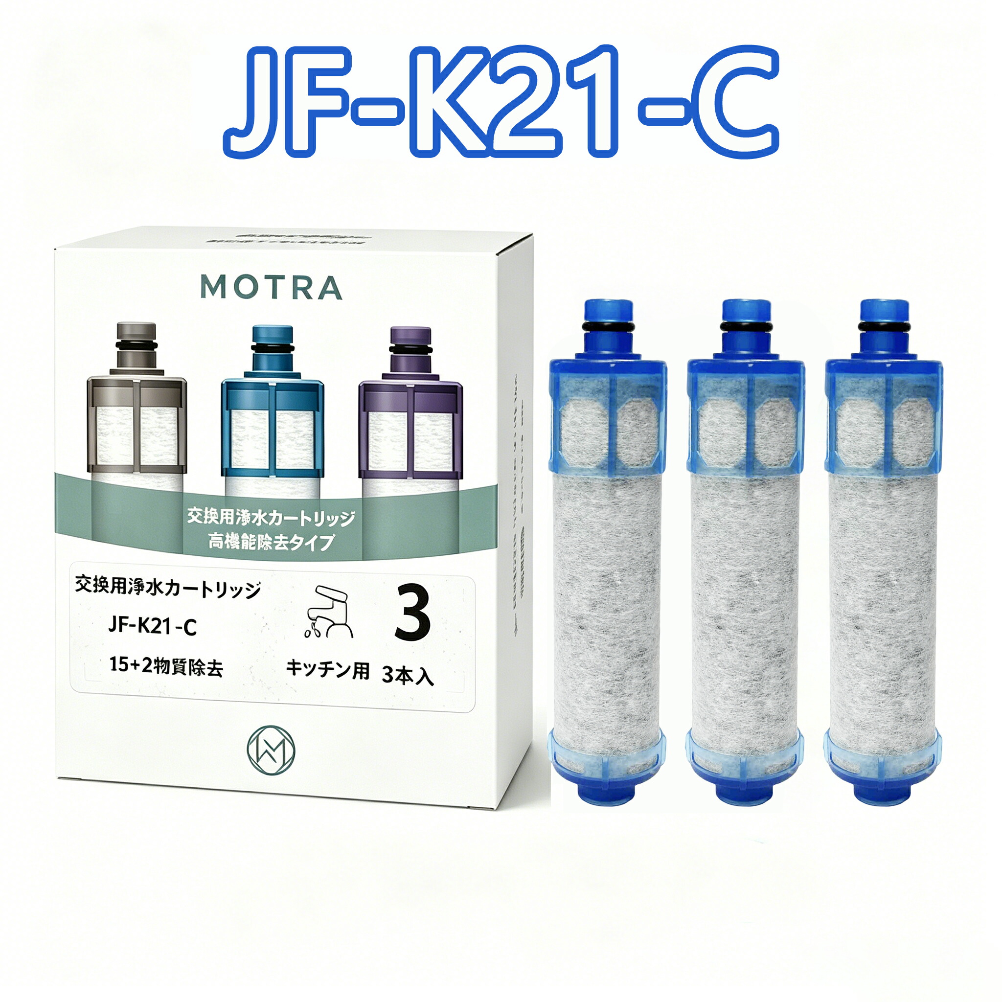 JF-K21 浄水器薬莢 原則として型浄水栓取替用 取り替えっこ品 取り替えっこ用浄水薬莢 浄水栓 取替用薬莢 JF-20 浄水器 薬莢 JPFOS/PFOA高Cl取りあげる相応う 標準尺度手合い JF-K21-C JF-K21-B  相応う取り替えっこ品 抗菌 高Cl取りあげる 取替用 高性能 内蔵形水栓用 JF-K21-B