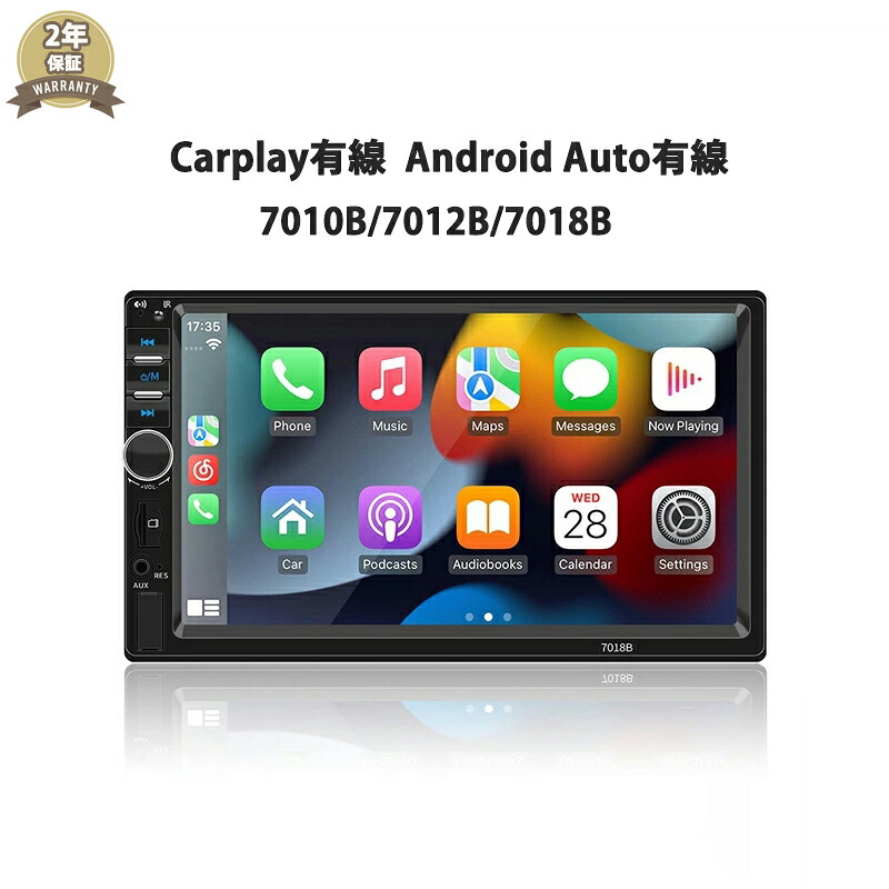 Bluetooth Audio対応ディスプレイオーディオ Amazon.co.jp: 【横縦画面回転対応】ディスプレイオーディオ 7インチ