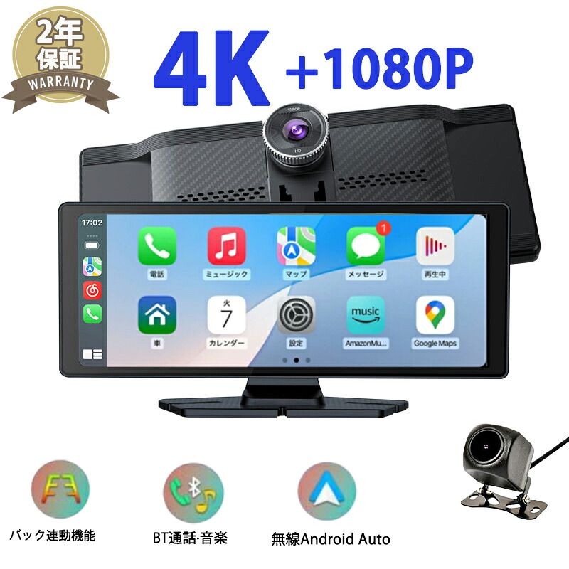 ＼SS限定！最大2,000円OFFクーポン&さらに P5 倍／カーナビ ディスプレイオーディオ 音楽再生 ワイヤレスCarplay/AndroidAuto対応車載モニター 10インチISP液晶画面 ドライブレコーダー 前後カメラ ポータブルカーナビ オーディオ一体型ナビドライブレコーダー機能carplay｜CAMERA