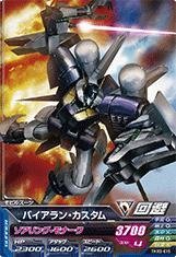 【中古品】 ラクス•ライン OA3-062 ガンダムトライエイジ ガンダム 中古品】 ラクス•ライン OA3-062 ガンダムトライエイジ ガンダム