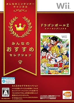 【中古】みんなのおすすめセレクション ドラゴンボールZ スパーキング! メテオ - Wii画像