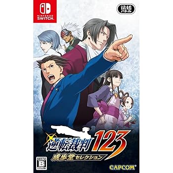 【中古】逆転裁判123 成歩堂セレクション -Switch画像