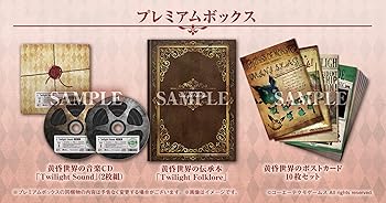 【中古】【Switch】アトリエ ~黄昏の錬金術士トリロジー~ DX プレミアムボックス (パッケージ版封入特典(オリジナルサウンドトラック ダウンロードシリア｜フジセイ