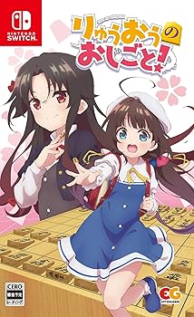 【中古】りゅうおうのおしごと! - Switch画像