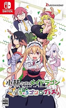 【中古】小林さんちのメイドラゴン 炸裂?ちょろゴン☆ブレス - Switch画像