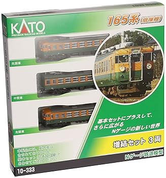 10-332&333&333 165系（低屋根）3両基本&増結２セット 楽天市場】【中古】 Nゲージ 10-332 165系低屋根基本 (3両) : バリュー