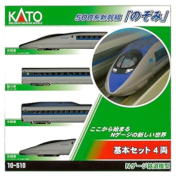 楽天市場】【中古】KATO Nゲージ 500系 新幹線 のぞみ 増結 8両