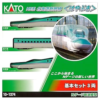 【新品未使用】KATO 10-1375 H5系 北海道新幹線 増結3両 Nゲージ Amazon.co.jp: KATO Nゲージ H5系 北海道新幹線 はやぶさ 増結A