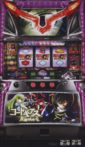 【中古】コードギアス 反逆のルルーシュ［家庭用｜中古パチスロ実機 コイン不要機セット］家庭用 中古スロット [おもちゃ＆ホビー] [おもちゃ＆ホビー]