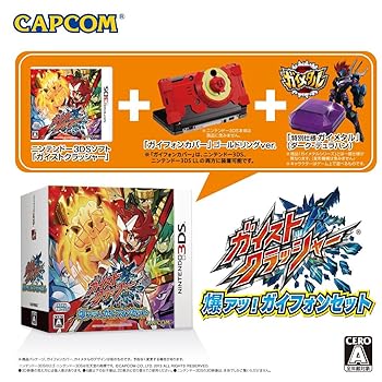【中古】ガイストクラッシャー 爆アツ!ガイフォンセット - 3DS画像