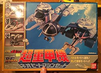 【中古】ビーファイターカブト　DXポピニカシリーズ　超重装甲　ネオビートマシンセット画像