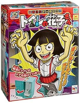 【中古】放課後の怪談シリーズ あけてドッキリ!!トイレの花子さん