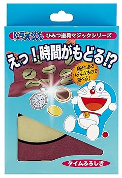 【中古】ドラえもん ひみつ道具マジック タイムふろしき