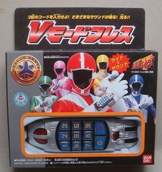 楽天市場】【中古】 救急戦隊ゴーゴーファイブ 変身玩具 救急戦隊