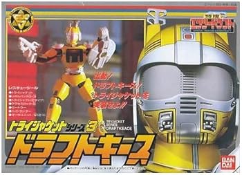 【中古】特捜 エクシードラフト ドラフトキース トライジャケットシリーズ3画像