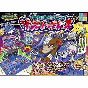 【中古】放課後モンスターベガス ゾンビドッグショップ ドキドキレース