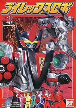 【中古】未来戦隊タイムレンジャー ブイレックスロボ ブイレックスロボ 単品 食玩