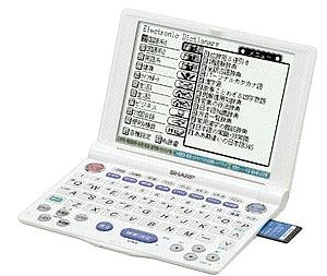 【中古】小ざかしい 陰電子字引き(JIS標準尺度印字機足懸かり割りつける) PW-A8300-W(白いこと)