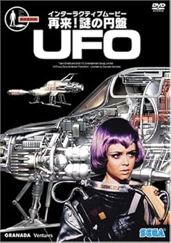 【中古】再来!謎の円盤UFO 通常版 [DVD]｜フジセイ