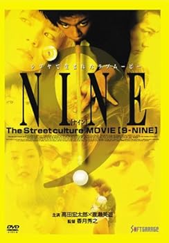 【中古】9-NINE [DVD]｜フジセイ