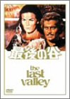 【中古】最後の谷 [DVD]｜フジセイ