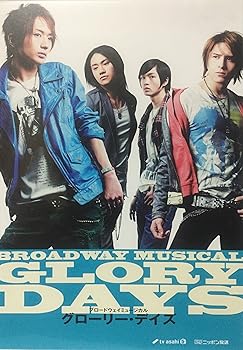 【中古】ブロードウェイミュージカル「グローリー・デイズ」DVD｜フジセイ