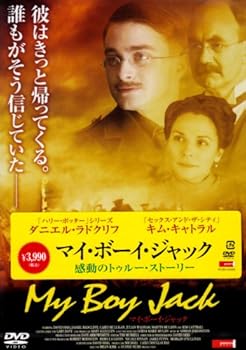 【中古】マイ・ボーイ・ジャック [DVD]｜フジセイ