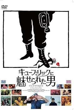 【中古】キューブリックに魅せられた男 [DVD]｜フジセイ