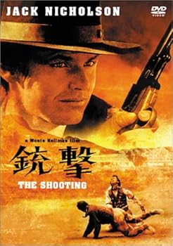 【中古】銃撃 [DVD]｜フジセイ