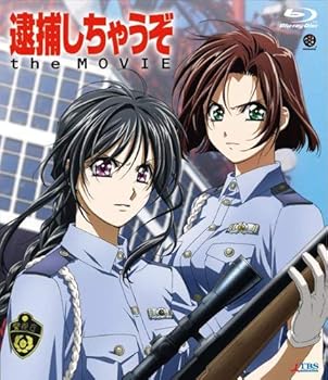 【中古】逮捕しちゃうぞ the MOVIE Blu-ray Disc｜フジセイ